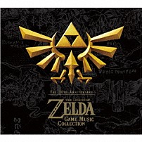 （ゲーム・ミュージック） ＮＩＮＴＥＮＤＯ 「３０周年記念盤　ゼルダの伝説　ゲーム音楽集」
