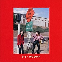 ザ・レモン・ツイッグス 「ドゥ・ハリウッド」