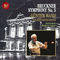 ギュンター・ヴァント 北ドイツ放送交響楽団「ブルックナー：交響曲第５番（１９８９年録音）」