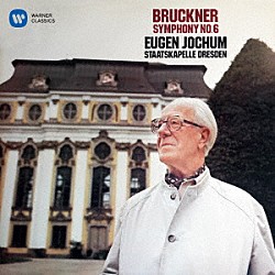 オイゲン・ヨッフム シュターツカペレ・ドレスデン「ブルックナー：交響曲　第６番（原典版）」