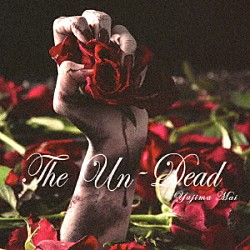 矢島舞依「Ｔｈｅ　Ｕｎ－Ｄｅａｄ」