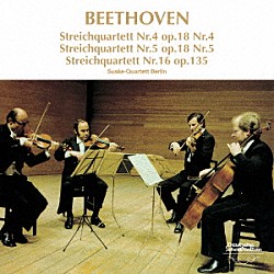 ベルリン弦楽四重奏団「ベートーヴェン：弦楽四重奏曲第４番・第５番・第１６番」