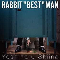 椎名慶治「ＲＡＢＢＩＴ　“ＢＥＳＴ”　ＭＡＮ」