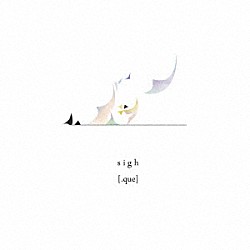 ［．ｑｕｅ］「ｓｉｇｈ」