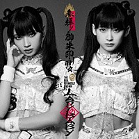 Ｔｈｅ　Ｉｄｏｌ　Ｆｏｒｍｅｒｌｙ　Ｋｎｏｗｎ　Ａｓ　ＬＡＤＹＢＡＢＹ「 参拝！御朱印ｇｉｒｌ☆」