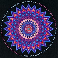 カーヴド・エアー「 タペストリー・オブ・プロポジションズ」