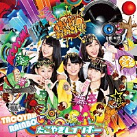 たこやきレインボー「 まいど！おおきに！」