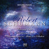 中井正子「 シューマン：謝肉祭｜クライスレリアーナ｜シューベルトの主題による変奏曲」