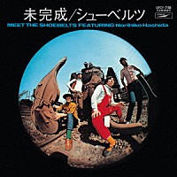 はしだのりひことシューベルツ「 未完成　＋１」