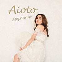 ステファニー「 Ａｉｏｔｏ」