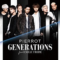 ＧＥＮＥＲＡＴＩＯＮＳ　ｆｒｏｍ　ＥＸＩＬＥ　ＴＲＩＢＥ「 ＰＩＥＲＲＯＴ」