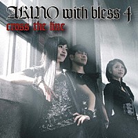 ＡＫＩＮＯ　ｗｉｔｈ　ｂｌｅｓｓ４「 ｃｒｏｓｓ　ｔｈｅ　ｌｉｎｅ」