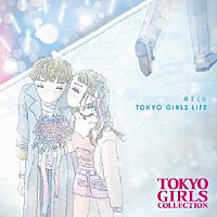 泉まくら「 ＴＯＫＹＯ　ＧＩＲＬＳ　ＬＩＦＥ」