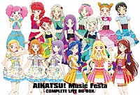 （アニメーション）「 アイカツ！ミュージックフェスタ　ＣＯＭＰＬＥＴＥ　ＬＩＶＥ　ＢＤ－ＢＯＸ」