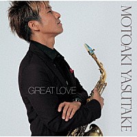 安武玄晃「 ＧＲＥＡＴ　ＬＯＶＥ」