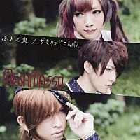 ＭＥＧＡＭＡＳＳＯ「 ふとん史／ザセカンドニムバス」