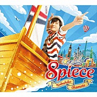 岡本信彦「 ８ｐｉｅｃｅ」