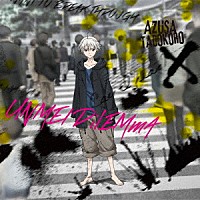 田所あずさ「 運命ジレンマ」