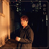 チャン・グンソク「 抱きしめたい／ボクノネガイゴト」