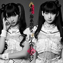 Ｔｈｅ　Ｉｄｏｌ　Ｆｏｒｍｅｒｌｙ　Ｋｎｏｗｎ　Ａｓ　ＬＡＤＹＢＡＢＹ 「参拝！御朱印ｇｉｒｌ☆」