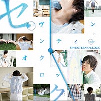 ｋｏｍａ’ｎ 「セヴンティーン・オクロック」