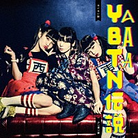 大森靖子 「オリオン座／ＹＡＢＡＴＡＮ伝説」
