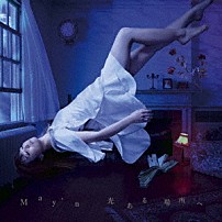 Ｍａｙ’ｎ 「光ある場所へ」