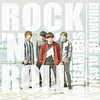 ドラマチックアラスカ 「ロックンロールドリーマーズ」