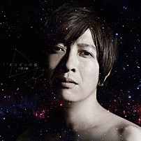 小野大輔 「オリオンの夜」