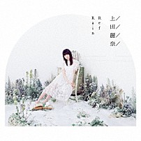 上田麗奈 「ＲｅｆＲａｉｎ」