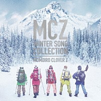 ＭＯＭＯＩＲＯ　ＣＬＯＶＥＲ　Ｚ 「ＭＣＺ　ＷＩＮＴＥＲ　ＳＯＮＧ　ＣＯＬＬＥＣＴＩＯＮ」
