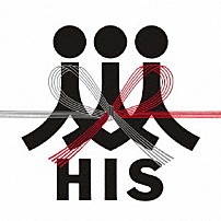 ＨＩＳ 「日本の人」