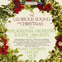 ユージン・オーマンディ フィラデルフィア管弦楽団「きよしこの夜～グローリアス・サウンド・オブ・クリスマス」