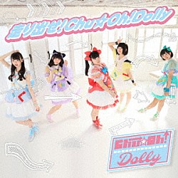 Ｃｈｕ☆Ｏｈ！Ｄｏｌｌｙ「走り出せ！Ｃｈｕ☆Ｏｈ！Ｄｏｌｌｙ」