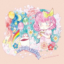 Ｙｕｎｏｍｉ　ｆｅａｔ．ｎｉｃａｍｏｑ「ゆのみっくにお茶して　ＥＰ」