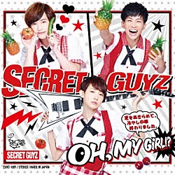 ＳＥＣＲＥＴ　ＧＵＹＺ「ＯＨ，ＭＹ　ＧｉＲＬ！？～夏をあきらめて。冷やし中華終わりました。～」