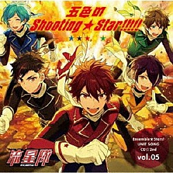 流星隊「あんさんぶるスターズ！　ユニットソングＣＤ　２ｎｄ　ｖｏｌ．０５　流星隊」