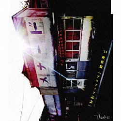 Ｔｈｅピーズ「‘１４晩秋盤「アラフィフ記念」」