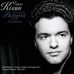 エフゲニー・キーシン「ムソルグスキー：展覧会の絵　ほか」