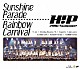 Ｈｅｌｌｏ！　Ｐｒｏｊｅｃｔ「Ｈｅｌｌｏ！Ｐｒｏｊｅｃｔ　２０１６　ＳＵＭＭＥＲ　～Ｓｕｎｓｈｉｎｅ　Ｐａｒａｄｅ・Ｒａｉｎｂｏｗ　Ｃａｒｎｉｖａｌ～」
