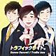トラフィックライト。「Ｄａｎｃｅ　Ｄａｎｃｅ！！／Ｔｒａｆｆｉｃ　Ｊａｍ」