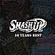 ＳＭＡＳＨ　ＵＰ「１０　ＹＥＡＲＳ　ＢＥＳＴ」