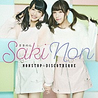 Ｓａｋｉ　Ｎｏｎ「 ＮＯＮＳＴＯＰ☆ＤＩＳＣＯＴＨＥＱＵＥ」
