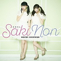 Ｓａｋｉ　Ｎｏｎ「 ＮＯＮＳＴＯＰ☆ＤＩＳＣＯＴＨＥＱＵＥ」