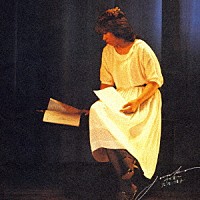 広谷順子「 その愛に」