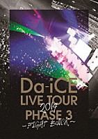 Ｄａ－ｉＣＥ「 ＬＩＶＥ　ＴＯＵＲ　ＰＨＡＳＥ　３　～ＦＩＧＨＴ　ＢＡＣＫ～」