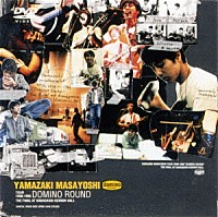 山崎まさよし「 ＴＯＵＲ　１９９８－１９９９　ＤＯＭＩＮＯ　ＲＯＵＮＤ　ＴＨＥ　ＦＩＮＡＬ　ＡＴ　ＫＡＮＡＧＡＷＡ－ＫＥＮＭＩＮ　ＨＡＬＬ」