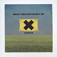 有頂天「 カフカズ・ロック／ニーチェズ・ポップ」