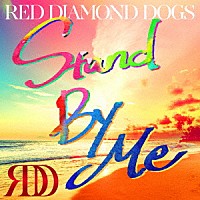 ＲＥＤ　ＤＩＡＭＯＮＤ　ＤＯＧＳ「 Ｓｔａｎｄ　Ｂｙ　Ｍｅ」