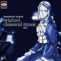 （クラシック）「 “ＣｌａｓｓｉｃａＬｏｉｄ”　ｐｒｅｓｅｎｔｓ　ＯＲＩＧＩＮＡＬ　ＣＬＡＳＳＩＣＡＬ　ＭＵＳＩＣ　Ｎｏ．２」